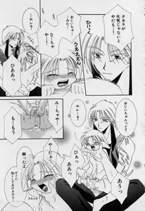 Page 42 of Elle to Takara - Elle & Takara - preview thumbnail
