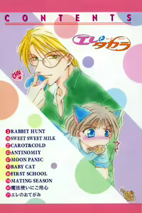 Page 5 of Elle to Takara - Elle & Takara - preview thumbnail