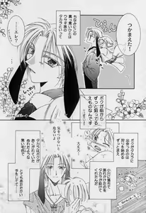 Page 8 of Elle to Takara - Elle & Takara - preview thumbnail