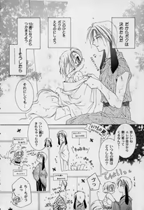 Page 9 of Elle to Takara - Elle & Takara - preview thumbnail