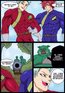 Page 2 of Breeder ranger｜种畜游侠 - preview thumbnail