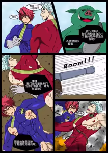 Page 3 of Breeder ranger｜种畜游侠 - preview thumbnail