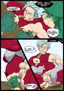 Page 7 of Breeder ranger｜种畜游侠 - preview thumbnail