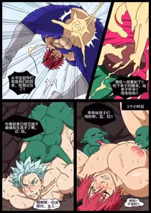 Page 10 of Breeder ranger｜种畜游侠 - preview thumbnail