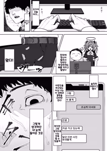 Page 7 of Shepard Tone - preview thumbnail