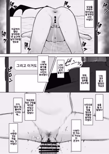 Page 8 of Shepard Tone - preview thumbnail