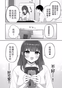 Page 14 of Ame no Hi, Sensei no Ie de | 雨天、老師的家 - preview thumbnail