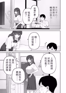 Page 15 of Ame no Hi, Sensei no Ie de | 雨天、老師的家 - preview thumbnail