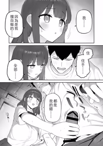 Page 19 of Ame no Hi, Sensei no Ie de | 雨天、老師的家 - preview thumbnail