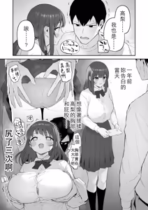 Page 25 of Ame no Hi, Sensei no Ie de | 雨天、老師的家 - preview thumbnail