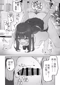 Page 36 of Ame no Hi, Sensei no Ie de | 雨天、老師的家 - preview thumbnail
