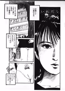 Page 176 of Obyouki Shoujo - preview thumbnail