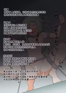 Page 2 of Mitsuami-chan no Jakuten Kaihatsu Choukyou Clitoris Hen - preview thumbnail