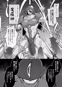 Page 3 of Mahou Shoujo Saint Lily Dankon ~Futanari o Hayasareta Mahou Shoujo ga Chinpo-gurui ni Ochiru Made~ - preview thumbnail