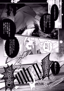 Page 4 of Futanari Shinimodori Challenge 2 ~Shasei Shitara Shinjau Kedo Ano Ko o Ikasetai...~ - preview thumbnail