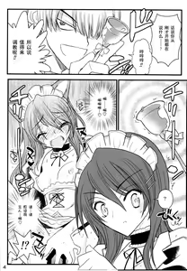 Page 4 of Maid Kaichou-sama Choukyou Nisshi - preview thumbnail