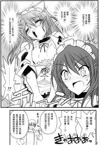 Page 5 of Maid Kaichou-sama Choukyou Nisshi - preview thumbnail