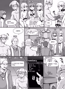 Page 72 of NPC Kan MOD l NPC 강간 모드 - preview thumbnail