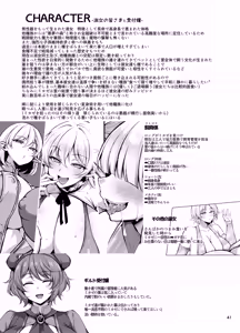 Page 40 of Shukujo no Sato wa Akaruku Yutakade Minasama tottemo Yasashiidesu ~ Shokugyou Bouken-sha no Choumei de Ibunkana Shin Seikatsu ~ - preview thumbnail