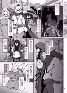 Page 4 of Shukujo no Sato wa Akaruku Yutakade Minasama tottemo Yasashiidesu ~ Shokugyou Bouken-sha no Choumei de Ibunkana Shin Seikatsu ~ - preview thumbnail