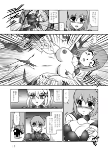 Page 12 of Ikai jigen - preview thumbnail