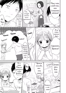 Page 3 of Ловушка маленького дьяволёнка - preview thumbnail