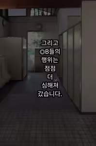 Page 117 of 섹스 동아리에서 나만 순정. 오랫동안 정말 좋아했던 동경의 여자 매니저가 호탕한 절륜 - preview thumbnail