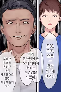 Page 156 of 섹스 동아리에서 나만 순정. 오랫동안 정말 좋아했던 동경의 여자 매니저가 호탕한 절륜 - preview thumbnail