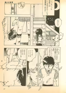 Page 56 of Nugasekko - preview thumbnail