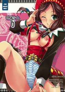Shuryou Shoujo. 6 — hentai manga cover on Fhentai