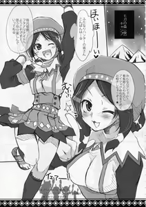 Page 4 of Shuryou Shoujo. 6 - preview thumbnail