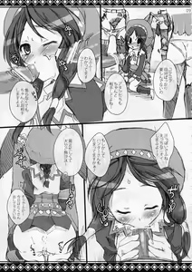 Page 8 of Shuryou Shoujo. 6 - preview thumbnail
