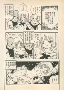 Page 168 of Momoiro Cray-Pas - preview thumbnail