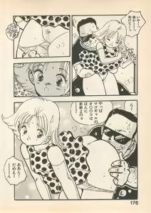 Page 176 of Momoiro Cray-Pas - preview thumbnail