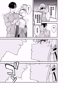 Page 14 of Schale Nottorri Saimin 1.5丨将夏莱鸠占鹊巢催眠 - preview thumbnail