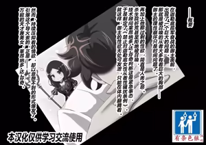 FGS3 (Fate-Grand Order)（有条色狼汉化） - hentai manga cover image