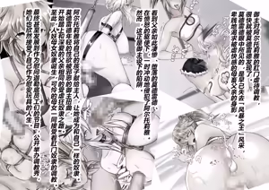 Page 3 of FGS3 (Fate-Grand Order)（有条色狼汉化） - preview thumbnail