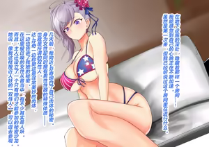 Page 40 of FGS3 (Fate-Grand Order)（有条色狼汉化） - preview thumbnail