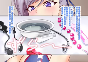 Page 42 of FGS3 (Fate-Grand Order)（有条色狼汉化） - preview thumbnail