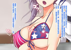 Page 73 of FGS3 (Fate-Grand Order)（有条色狼汉化） - preview thumbnail