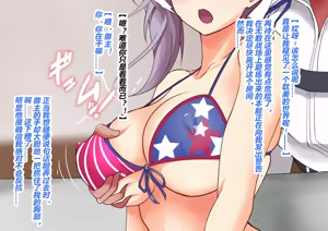 Page 74 of FGS3 (Fate-Grand Order)（有条色狼汉化） - preview thumbnail