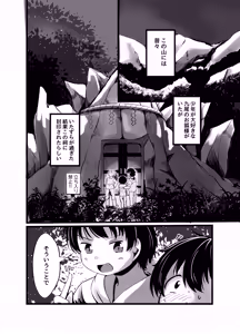 Page 3 of Kyubi no Okitsune-sama no Oppai ni Subete Sasagemasu! - preview thumbnail