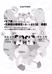 Page 3 of 関西弁双子の虎おっさんが騙されてAV出演する本_045-恢复的 - preview thumbnail