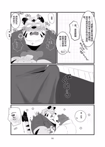 Page 56 of 関西弁双子の虎おっさんが騙されてAV出演する本_045-恢复的 - preview thumbnail