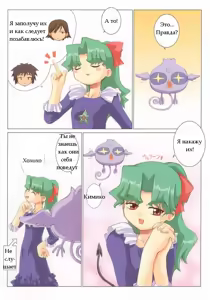 Page 3 of Wrong Love - preview thumbnail