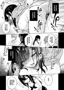Page 168 of 先生、好きです -先生×教え子総集編- - preview thumbnail