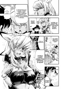 Page 9 of Kaettekita Ultra Girl | Возвращение Ультра-Девушки - preview thumbnail