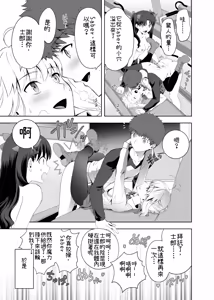 Page 33 of Saber Maniacs 2 - preview thumbnail