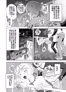 Page 40 of Saber Maniacs 2 - preview thumbnail