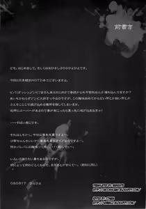 Page 4 of D(0)HOTD2 D.O.D. - preview thumbnail